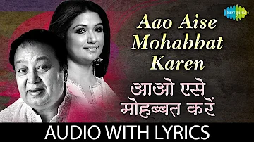 Aao Aise Mohabbat Karen with lyrics | आओ ऐसे मोहब्बत करें | Bhupinder Singh | Mitali Singh