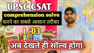 UPSC CSAT || Best way to solve csat || comprehension solve करने का आसन तरीका ||