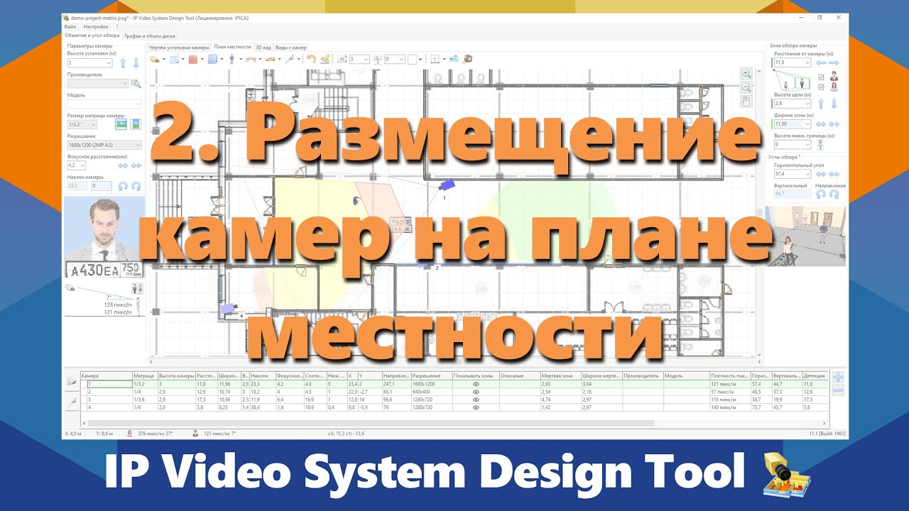 Реферат: Камера хранения литературный проект