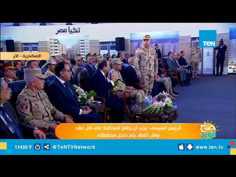 السيسي مفيش حد هياخد حاجة من غير فلوس الكلام ده مش هيمشي معايا