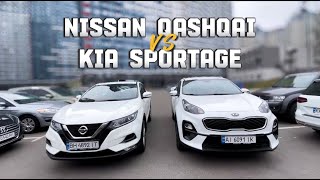 Nissan Qashqai против KIA Sportage. Хто переможе?