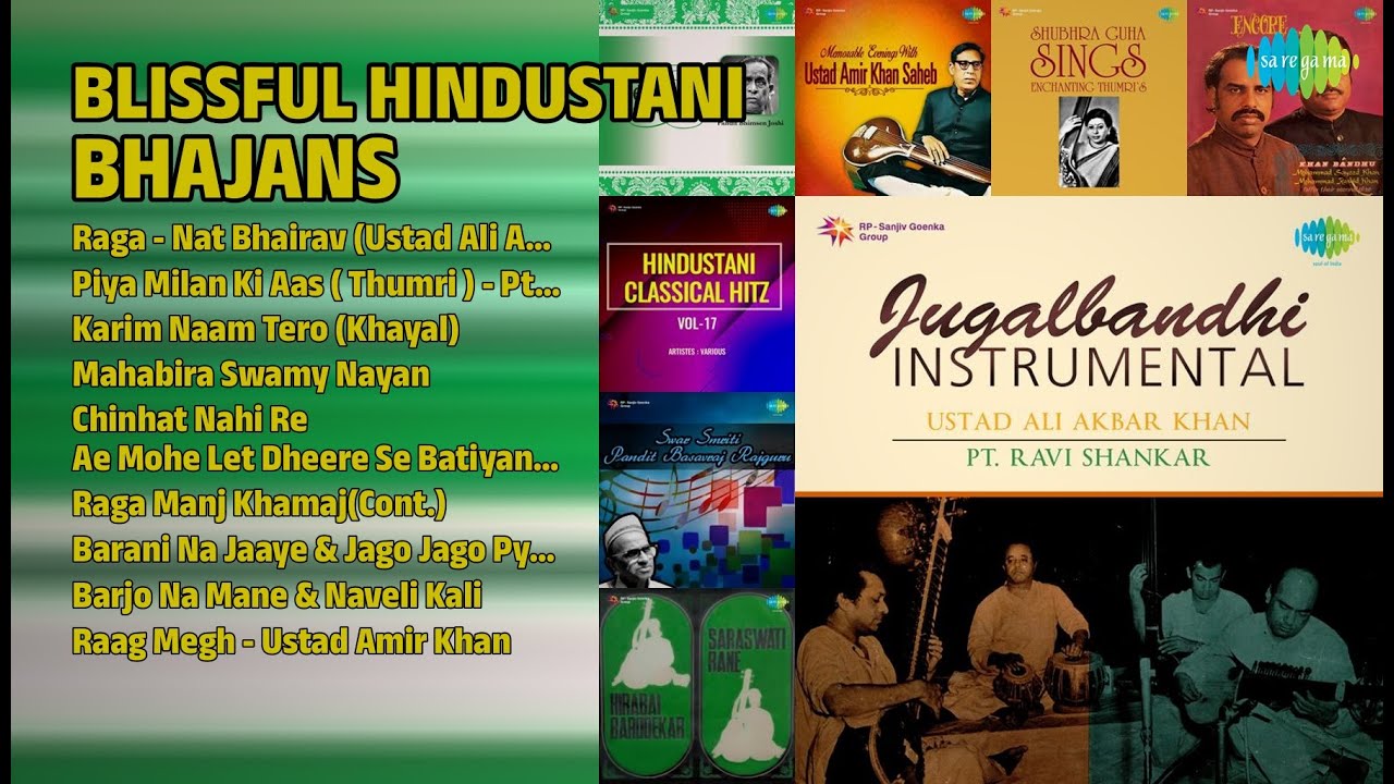 भावपूर्ण भजन संग्रह | Ustad Ali Akbar Khan Songs