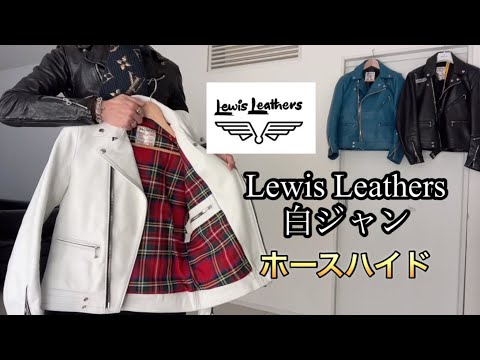 yoppyルイスレザー　ブロンクス　ブラウン　ホースハイド　38 yoppyルイスレザー ブロンクス ブラウン ホースハイド 38 Lewis