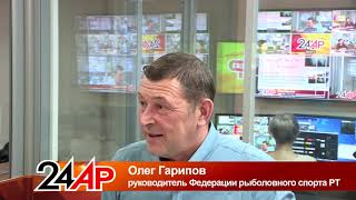 Актуальный разговор - " Рыбалка-2019"