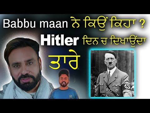 Hitler Full Biography || World's Worst Person || Babbu Maan Ne Dekho Ki Keha
