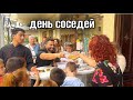 ДЕНЬ СОСЕДЕЙ В ЭЛЬ АХЕЕ 🌴НОВЫЙ РАЙОН В ХУРГАДЕ / Жизнь в Египт #life