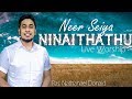 Neer Seiya Ninaithathu |Tamil Worship Song| Nathanael Donald | Davidsam Joyson |Johnsam Joyson