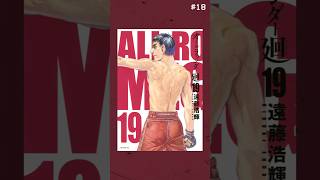 Weekend manga Recommendation #18 | All Rounder Meguru #viralshorts Weekend manga Recommendation #18 | All Rounder Meguru #viralshorts