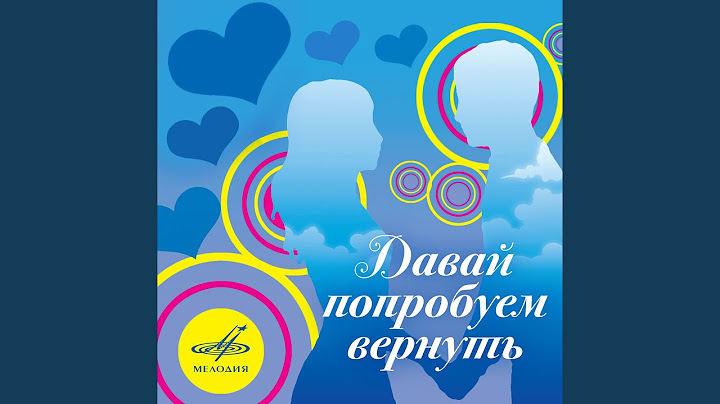 Синяя песня