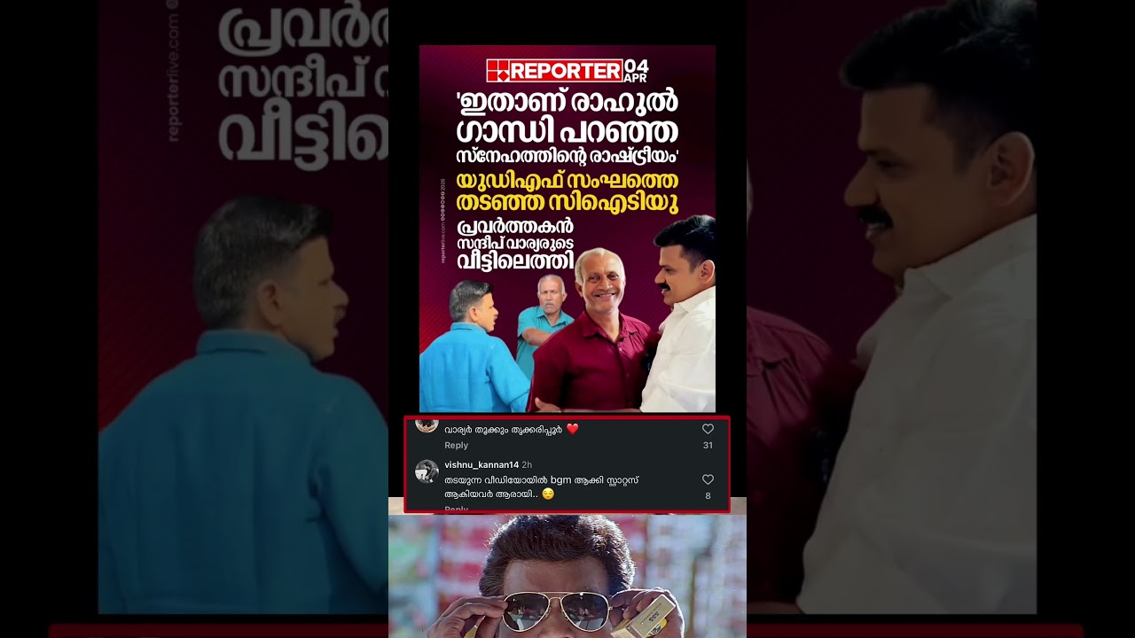 എന്താല്ലേ❤️#shorts #.shortvideo #trending #video #viral-video#viralvideo #trendingshorts #news #new