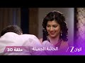 الخائنة الجميلة حلقة 30 كاملة تحاول مانجوشا الإصلاح بين آجاي ونيها 