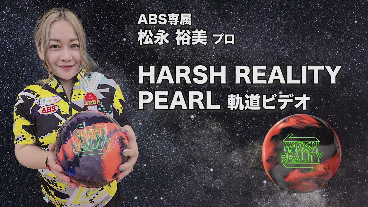 HARSH REALITY PEARL | ABS