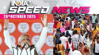 PM Modi on Mann Ki Baat: Chhath mirrors India’s unity of nature and culture | 26 Oct | Speed News