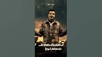 مهرجان برجع للماضي اللي نسيته عصام صاصا الكروان توزيع كيمو الديب 2025 