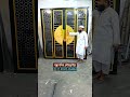 সখের বাড়ির টেকসই মেইন গেইট #rsbd #gate #viral #reels #door #gatedesign #doors