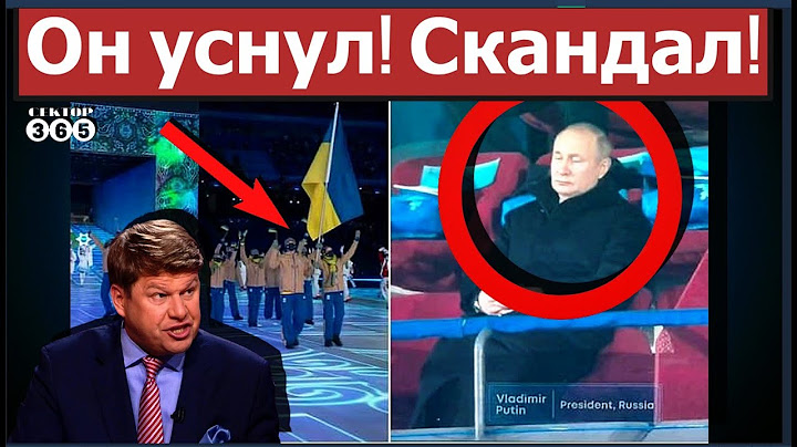 Путин уснул, Губерниев ругался матом: как встретили украинцев на Олимпиаде в Пекине