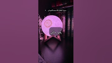 سورة الانفال الاية 65