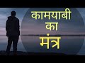 Motivational story in hindi  abhi kesar 2020