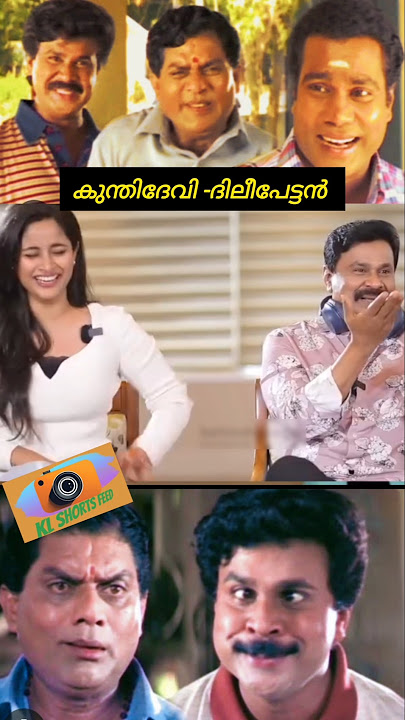 കുന്തിദേവി #dileep #dileepettan #dileepettanfans #malayalam