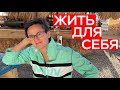 ЖИТЬ ДЛЯ СЕБЯ. ТЕХНИКА - ВНУТРЕННИЙ ГЛАЗ. ПРАКТИКА ИСЦЕЛЕНИЯ. Н. ГРЭЙС #третийглаз #духовнаяпрактика