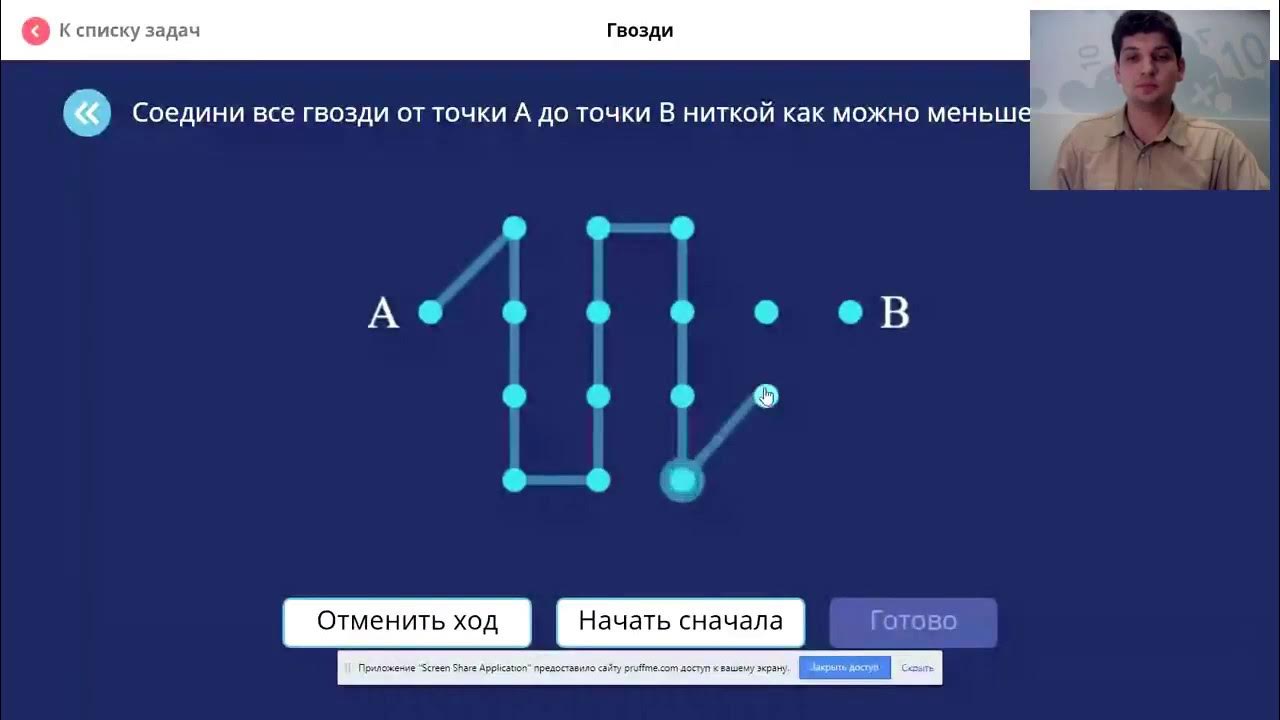 Учи ру. Учи ру задачи. Учи ру 5 класс. Ру 5 ново