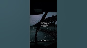 قل لا أملك لنفسي ضرا ولا نفعاً إلا ما شاء الله سورة يونس #قرآن #quran #عبدالرحمن_مسعد