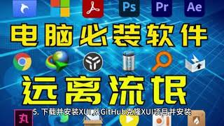 如何利用阿里云国际云服务器搭建XUI面板？#阿里云 #阿里云国际 #云服务器