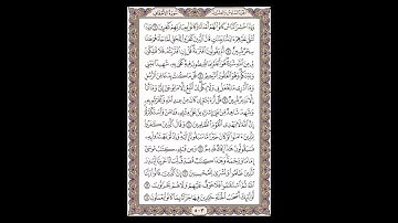 سورة الأحقاف - الشيخ خالد الجليل - صفحة 503 للحفظ مكررة ثلاث مرات