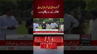 Deputy Commissioner Umar Abbas Meela Conducts Emergency Visit On Sunday | Voice News