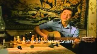 Video thumbnail of "Любэ - Берёзы - превод на български"