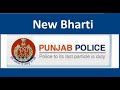 Punjab Police Recruitment 2022 Update Punjab Police Bharti 2022 TSS Constable SI Punjab Police Recruitment 2022 Update Punjab Police Bharti 2022 TSS Constable SI