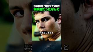 ディストピア映画好きなら必見!迷路サバイバル