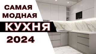 :   2024 | kitchen interier