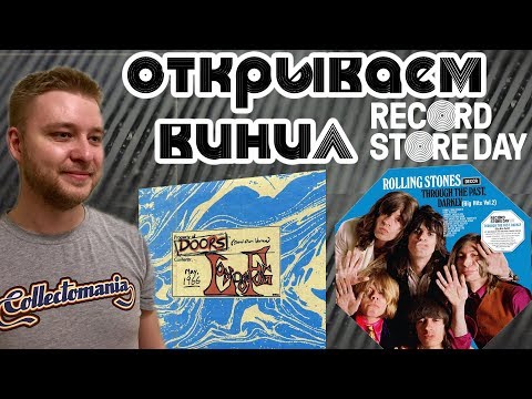 Открываем винил! The Rolling Stones – Through The Past Darkly и The Doors – London Fog (2019) Открываем винил! The Rolling Stones – Through The Past Darkly и The Doors – London Fog (2019)