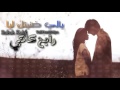 Rabah kaki    vido lyrics yali danitek liya   by chikoprod