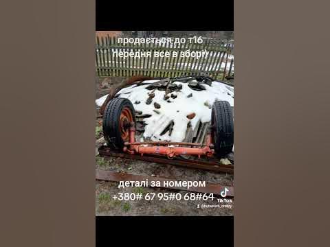 Продається передня балка до трактора т16 в зборі ! Деталі за телефоном ...