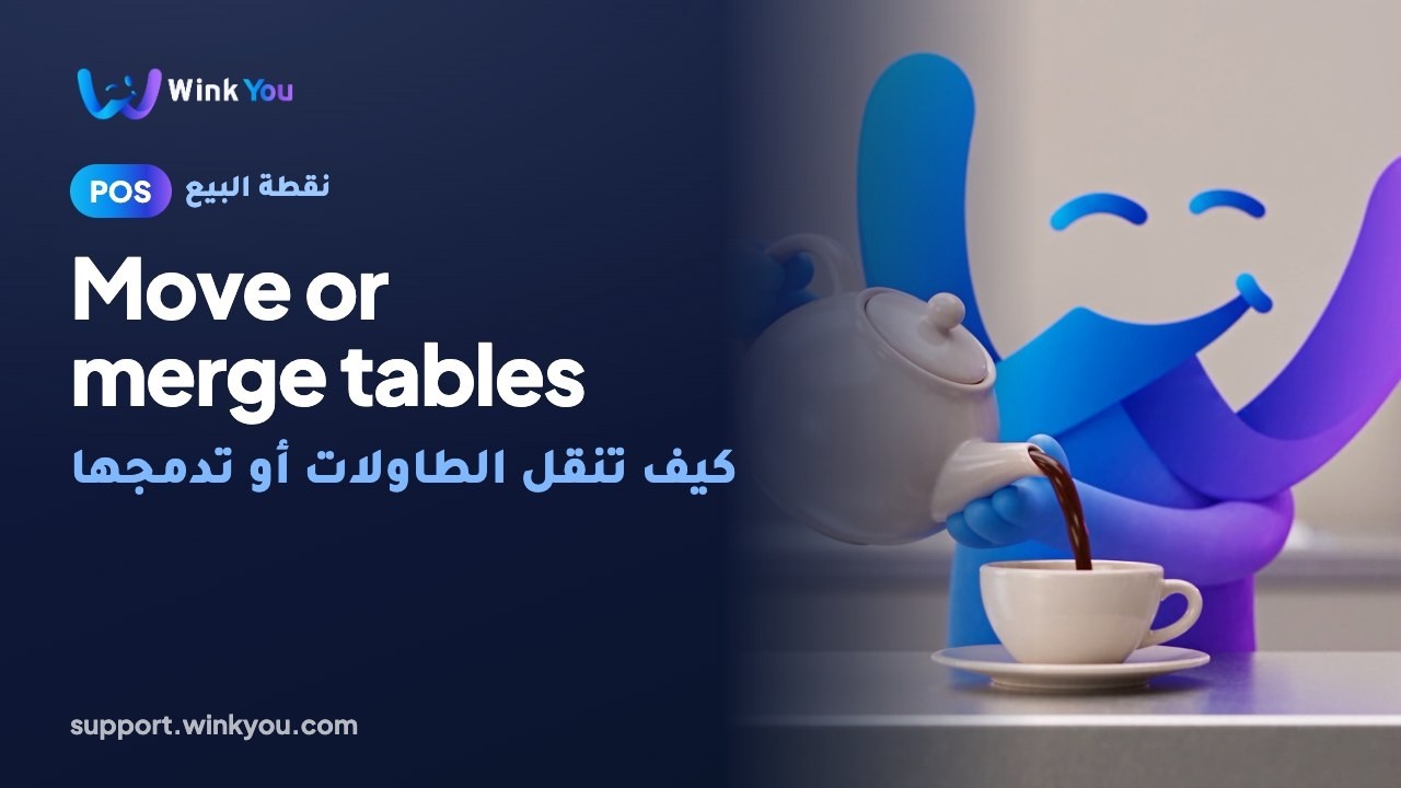 How to move or merge tables, video tutorial