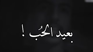 بعيد الحُب أبكتب لك🖤🖤.