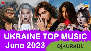 УКРАЇНСЬКА МУЗИКА ⚡ ЧЕРВЕНЬ 2023 🎯 YOUTUBE TOP 10 💥 #українськамузика #сучаснамузика #ukrainemusic