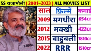 SS Rajamouli (2001–2023) All Movie List || SS Rajamouli Hit Or Flop Movies List #ssrajamouli | RRR