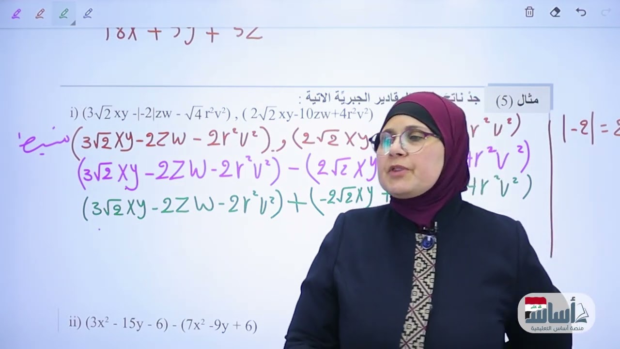 طرح المقادير الجبرية / ص 53/ ف 3 / الرياضيات / الثاني المتوسط / أ. ندى جاسم