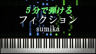 تحميل أغنية Sumika フィクション Mp3 Mp4