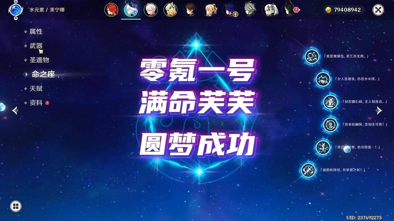 零氪也能满命芙芙？没错，我做到了，圆梦攻略奉上！