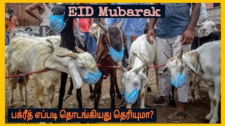 Bakrid Mubarak / How does bakrid started? by MCT - Vanitha & Suhail