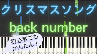 クリスマスソング