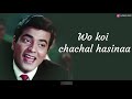 Aane Se Uske Aaye Bahar (Lyrics)| Mohammed Rafi | Jeene Ki Raah 1969 Songs | Jeetendra, Tanuja