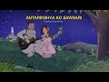 ANTARIKSHYA KO SAWAARI Prashant Ezekiel Rai Official Music Video ANTARIKSHYA KO SAWAARI Prashant Ezekiel Rai Official Music Video