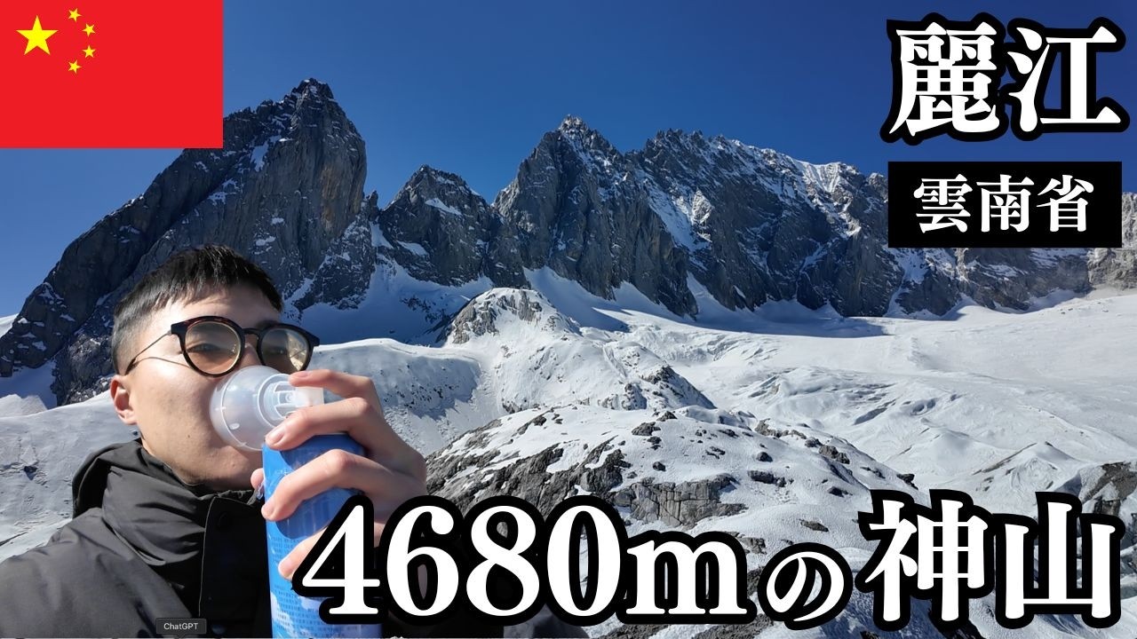 Lijiang 🇨🇳: A UNESCO World Heritage city and a 4680m snow-capped
