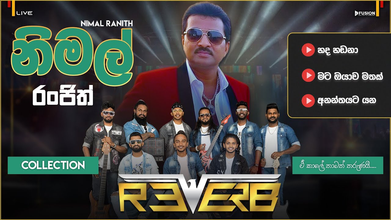 NIMAL RANJITH I BANDARAGAMA REVERB LIVE BAND I 2025