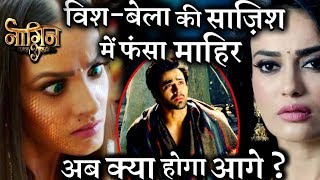 naagin 3 belas marriage trap for mahir major story to unfold soon